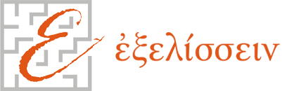 Σύστημα Αυτόματης Δημιουργίας Αναφορών με AI για το Ινστιτούτο Exelissin logo